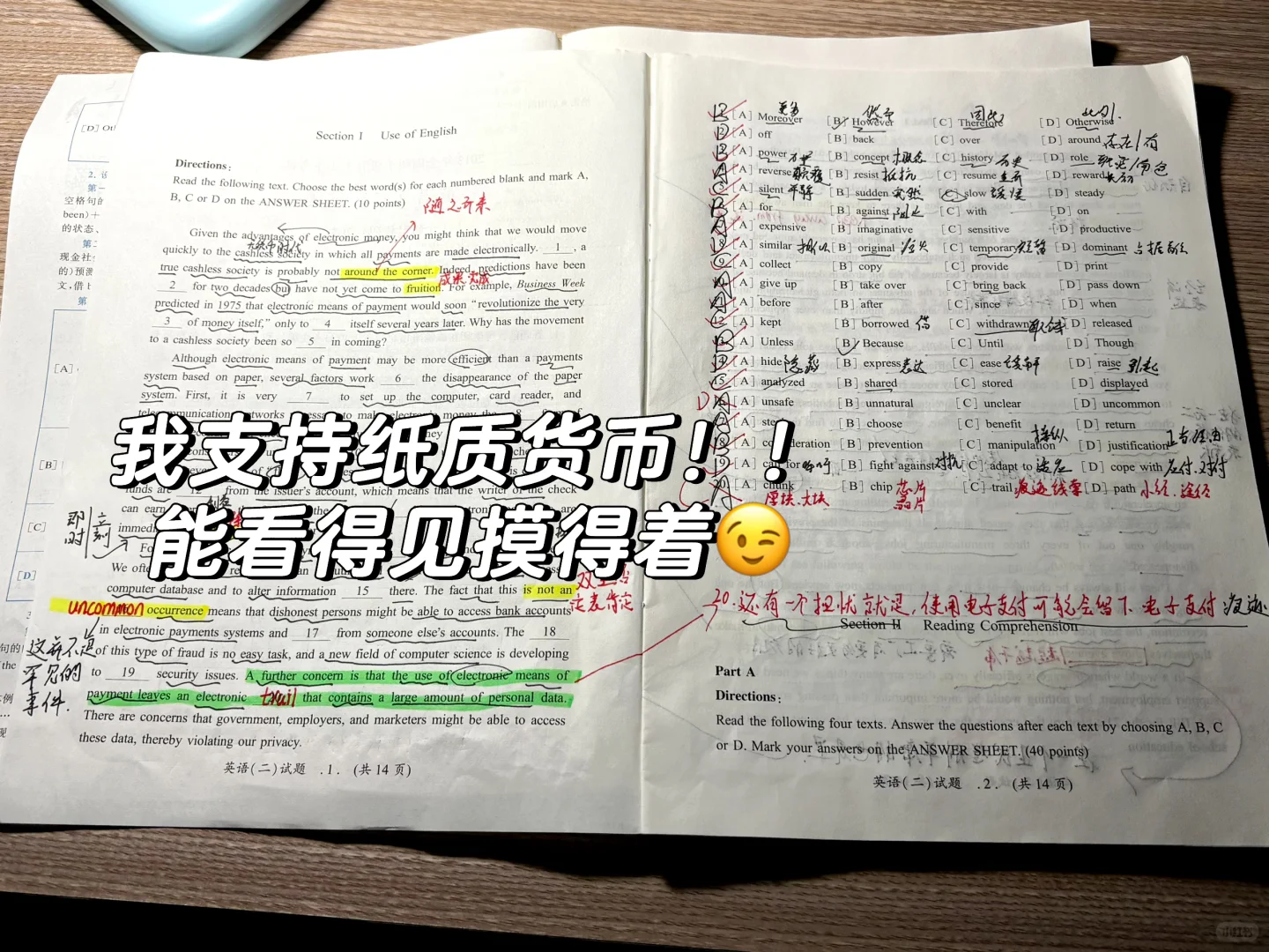 跨考农业第四十八天✅