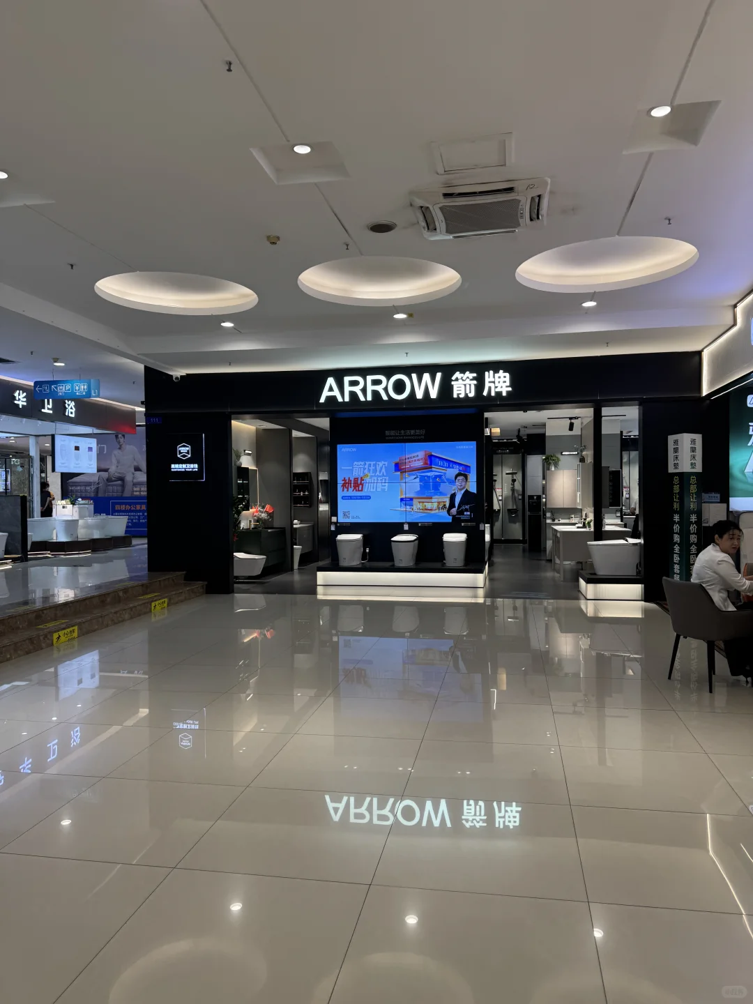 深圳笋岗家具建材~家之福~宝能