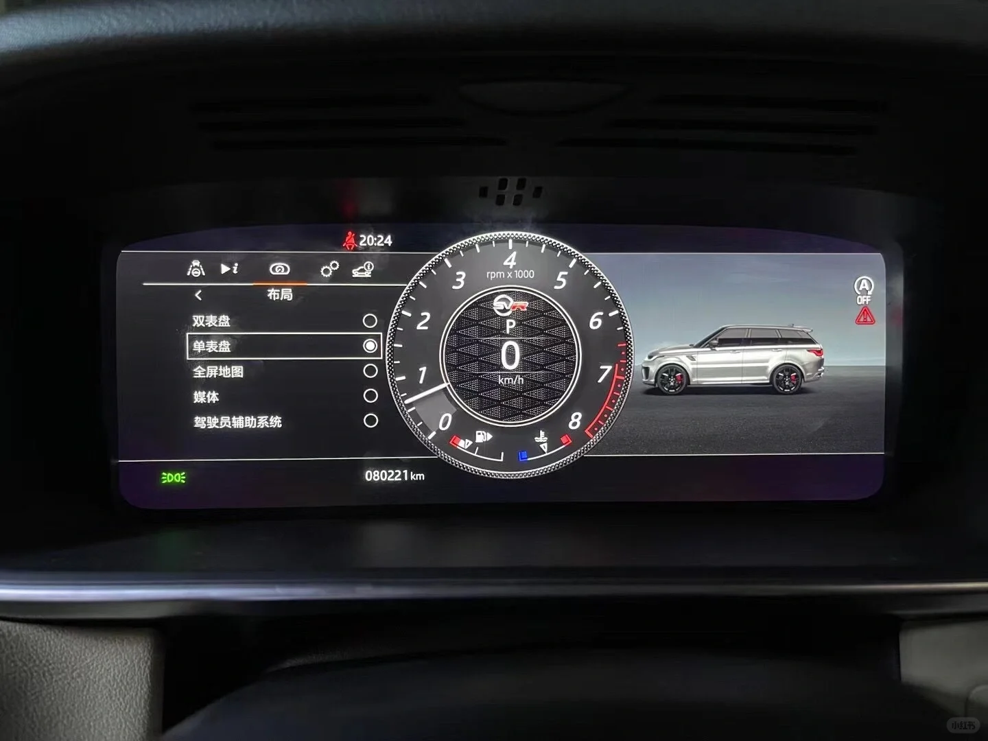 路虎揽胜新款液晶仪表