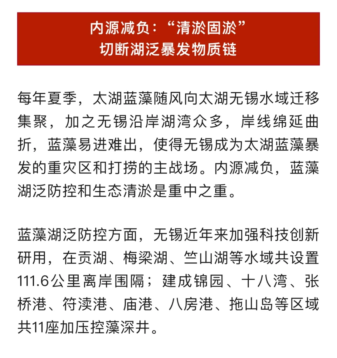 从“治污治水”到“人水共生”