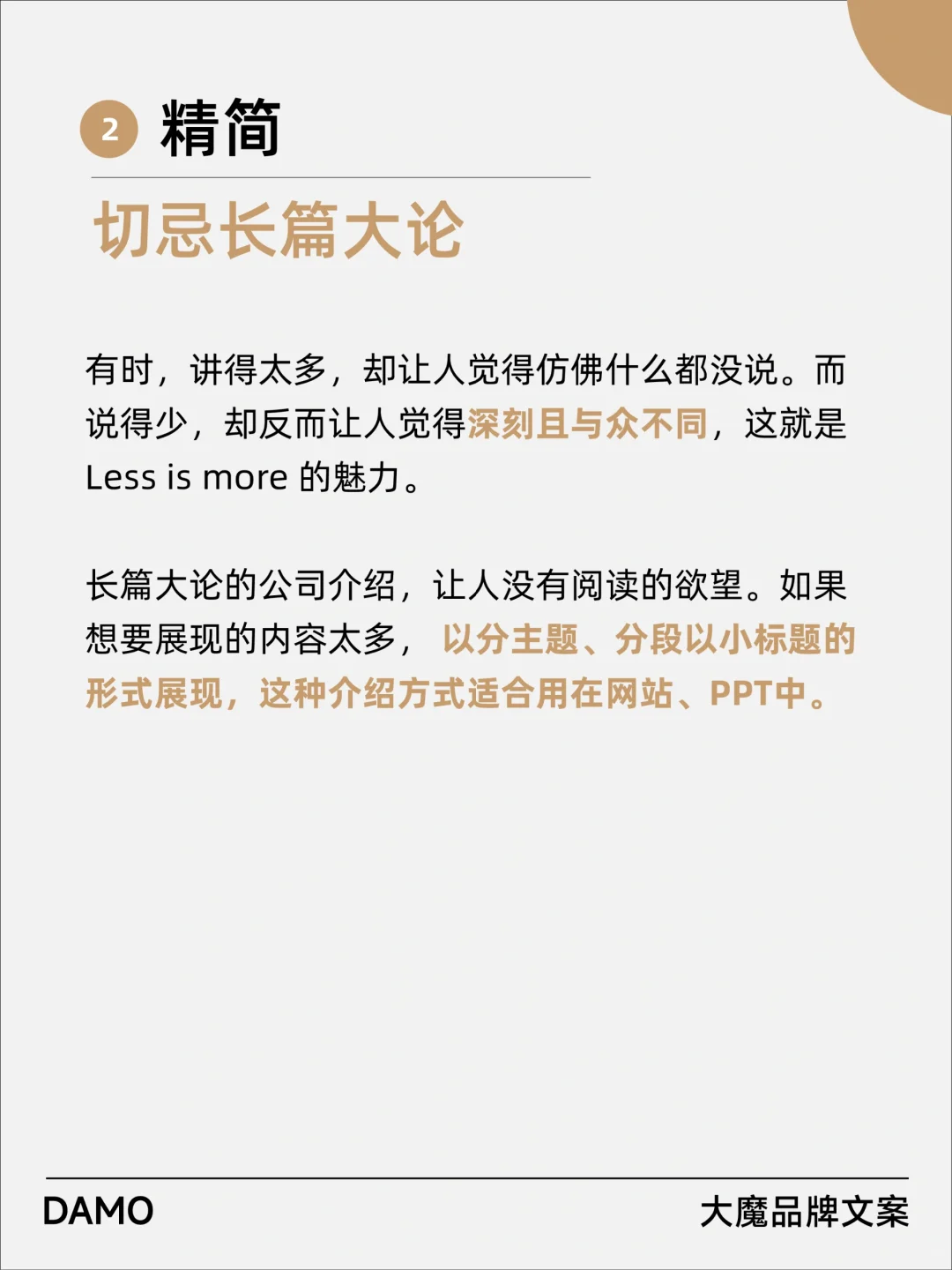 记住这6点，写高大上的公司介绍！可代写！