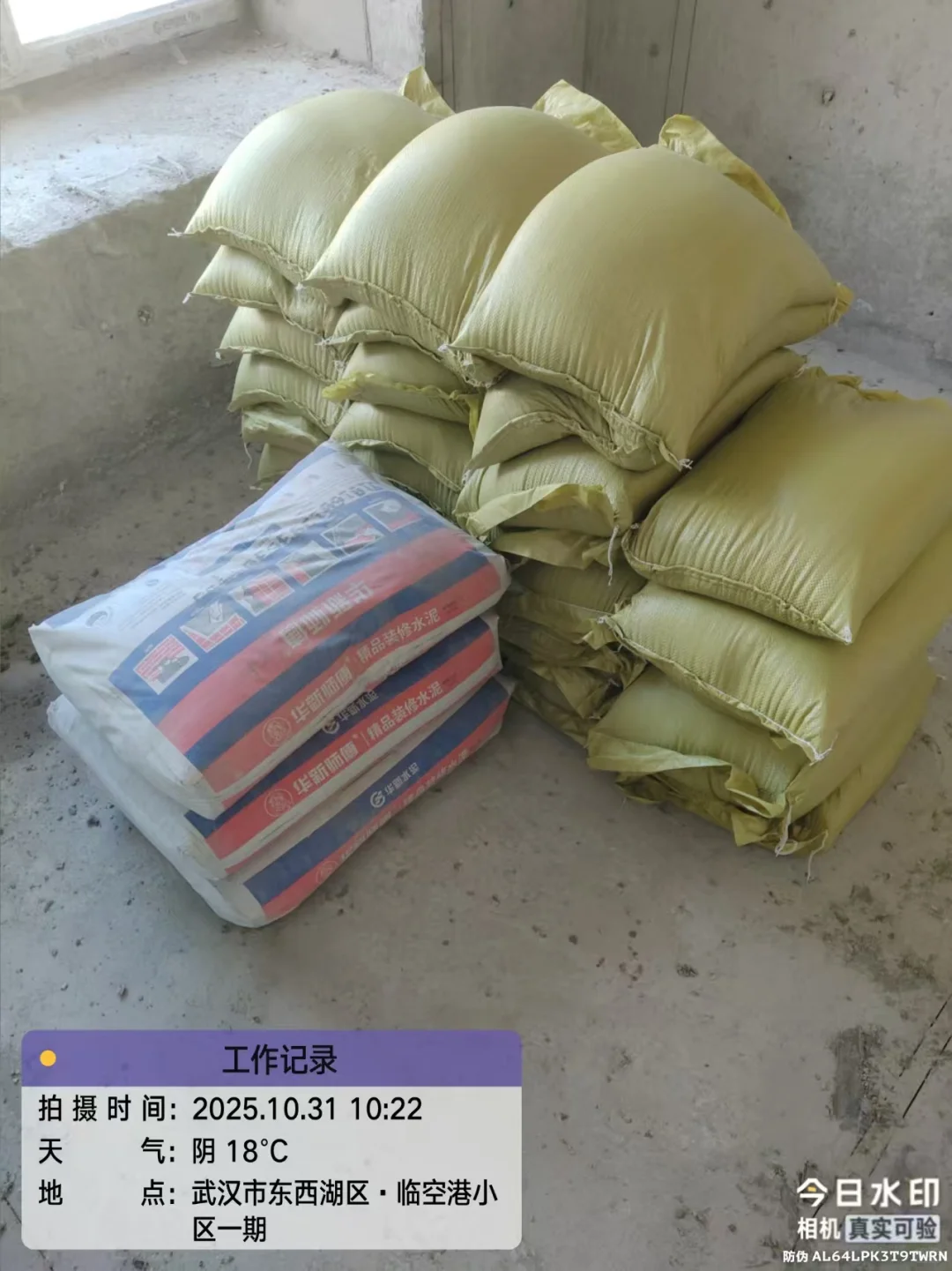 装修辅材批发一站式送货上门