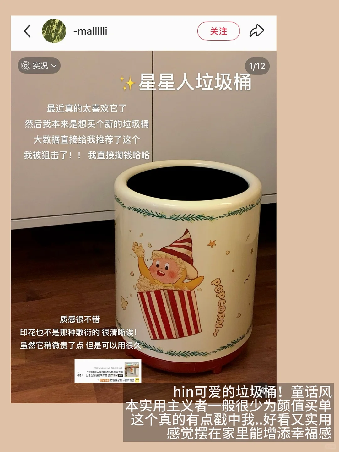 近期满意种草大盘点：无广附?