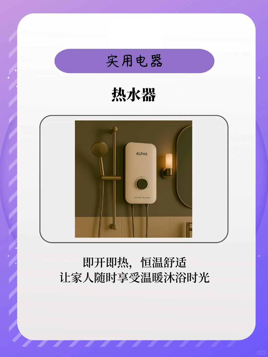 入住新家后才知道！这7件电器很实用！