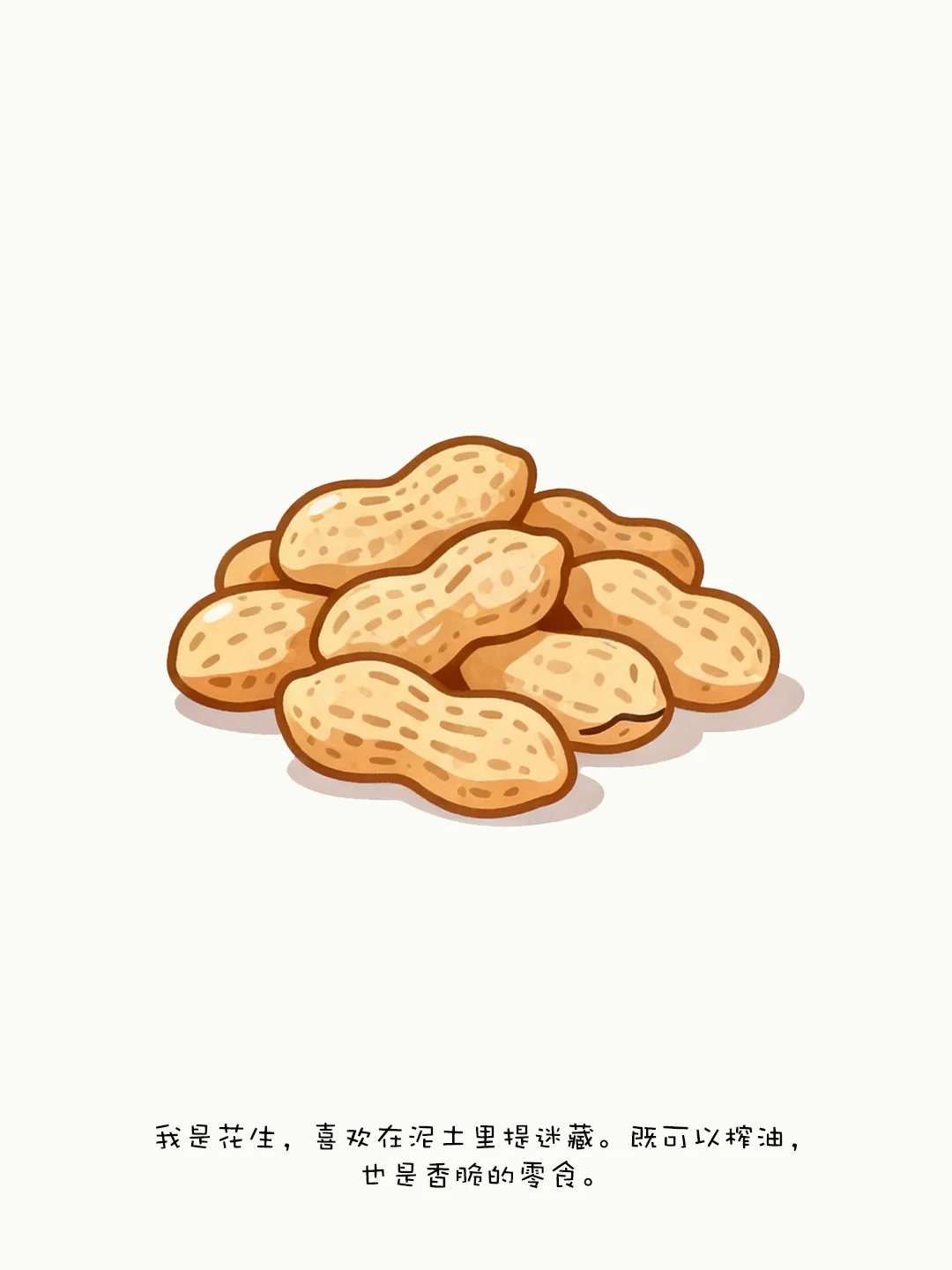 ?五谷豆豆魔法书！宝妈必入！