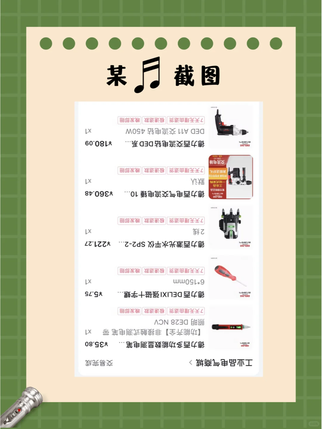 装修必备神器，你的装修工具箱里有这些吗？