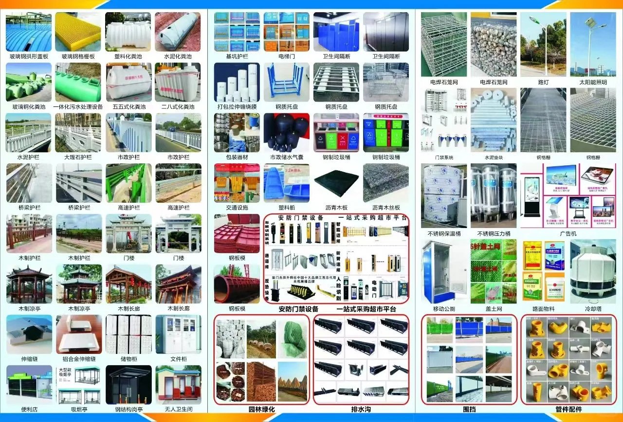 您好！我们是工地材料一站式供应商