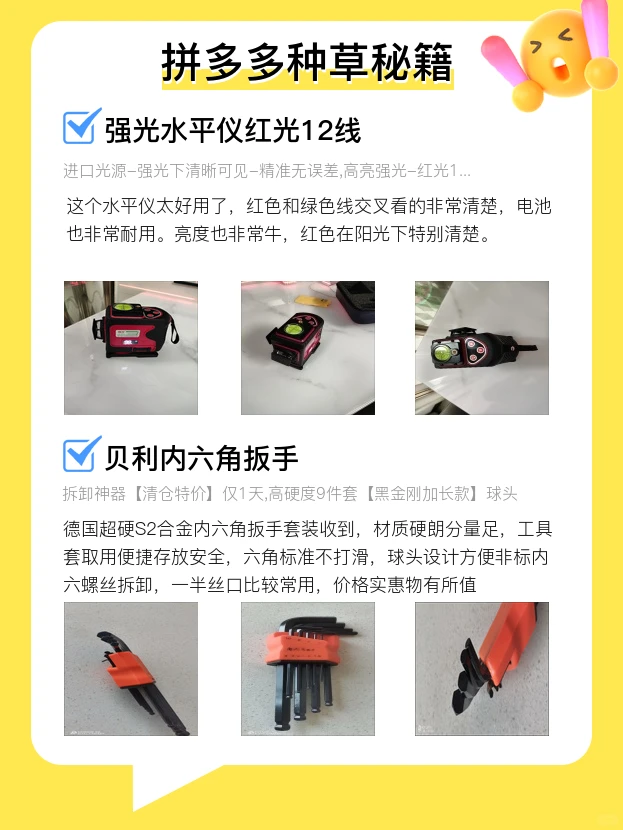 别再乱逛啦！拼多多宝藏店铺大公开✨