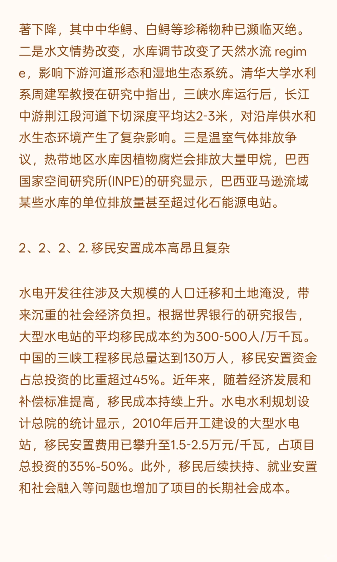 中国大能源战略