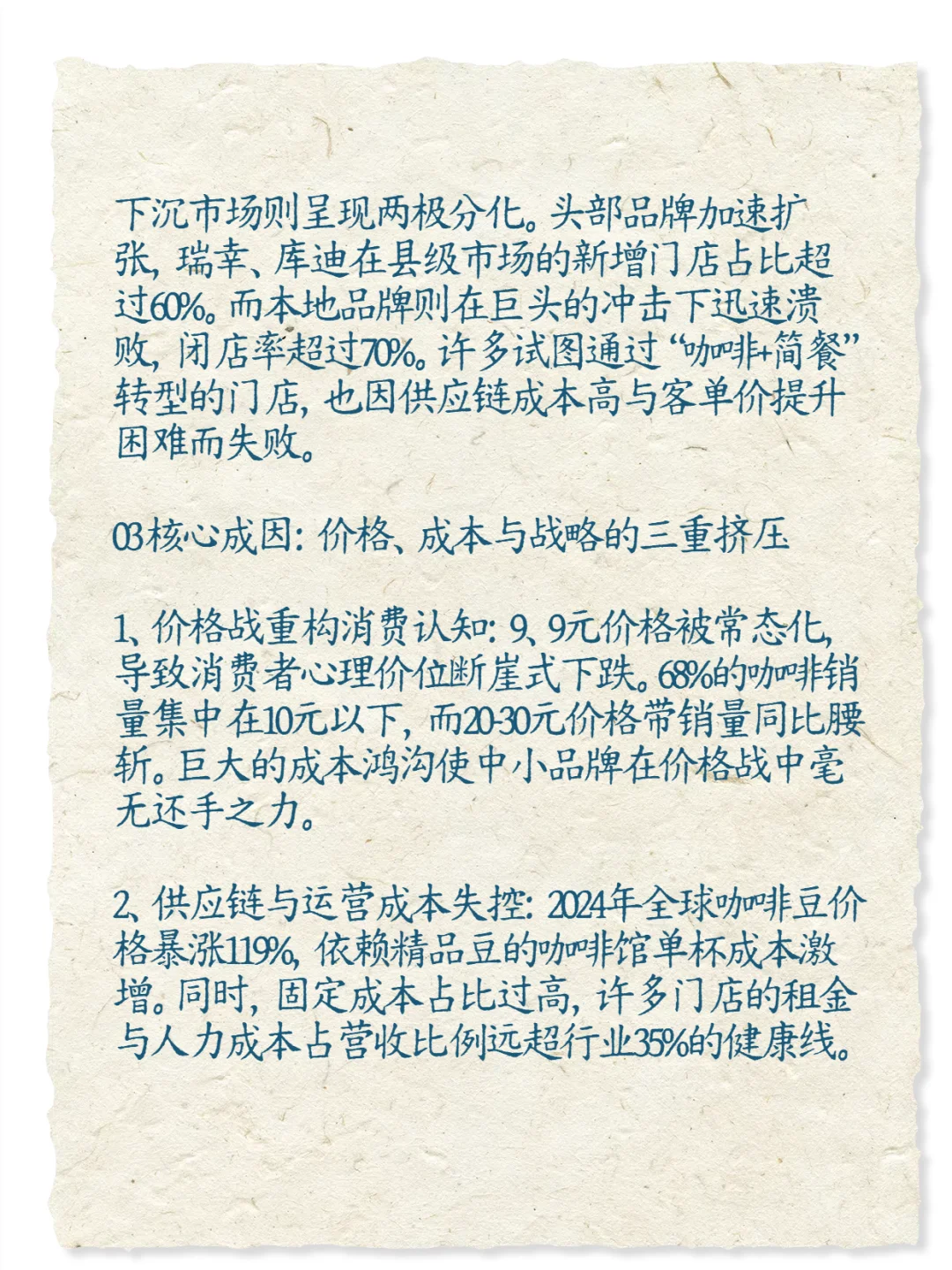 2025咖啡店倒闭越来越多