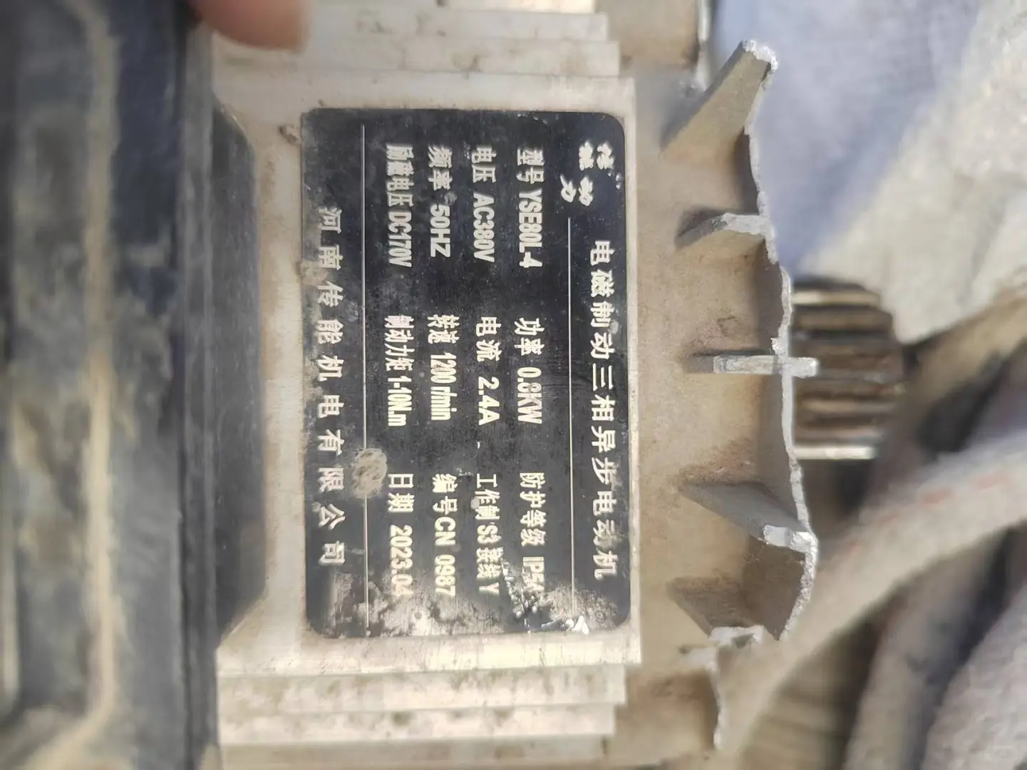 河南传能机电有限公司Henan Chuanneng Elec