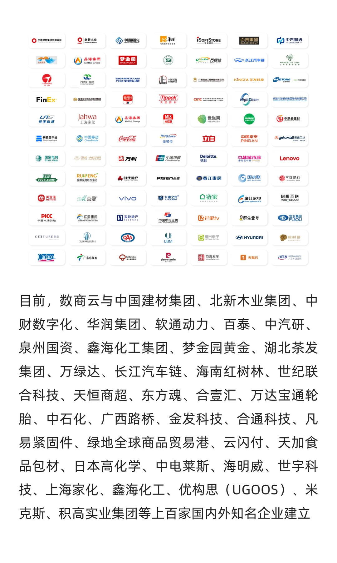 建材行业S2B2C电商网站：打通供应链