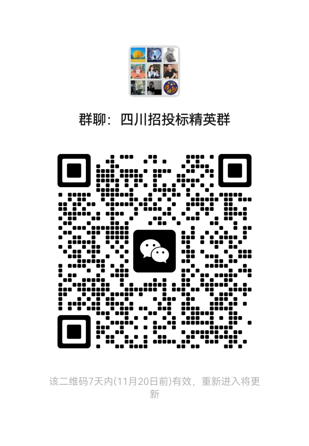 仅限同行业的进群！！