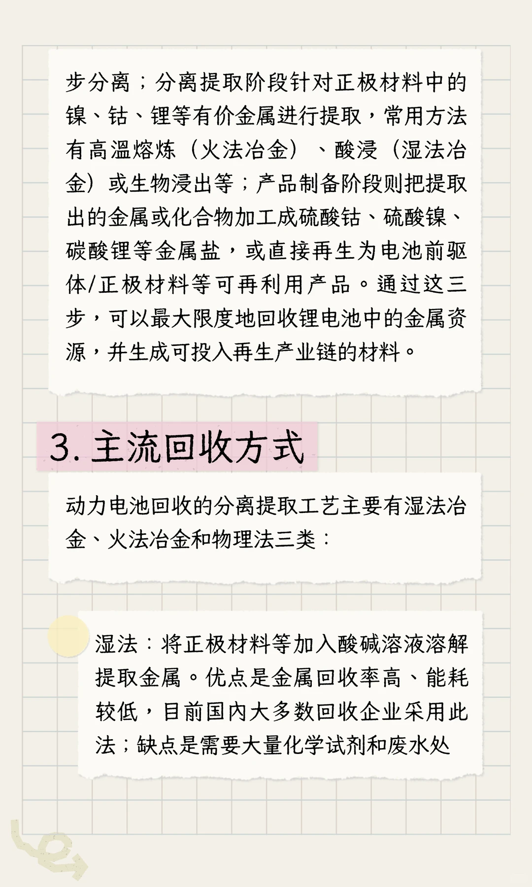 动力电池回收流程：国家有什么规范？简单