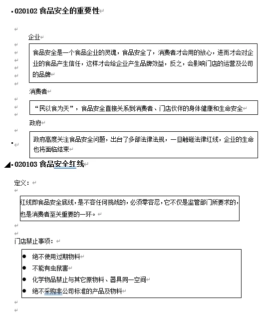 ?餐饮店食品安全那些事儿,超重要!