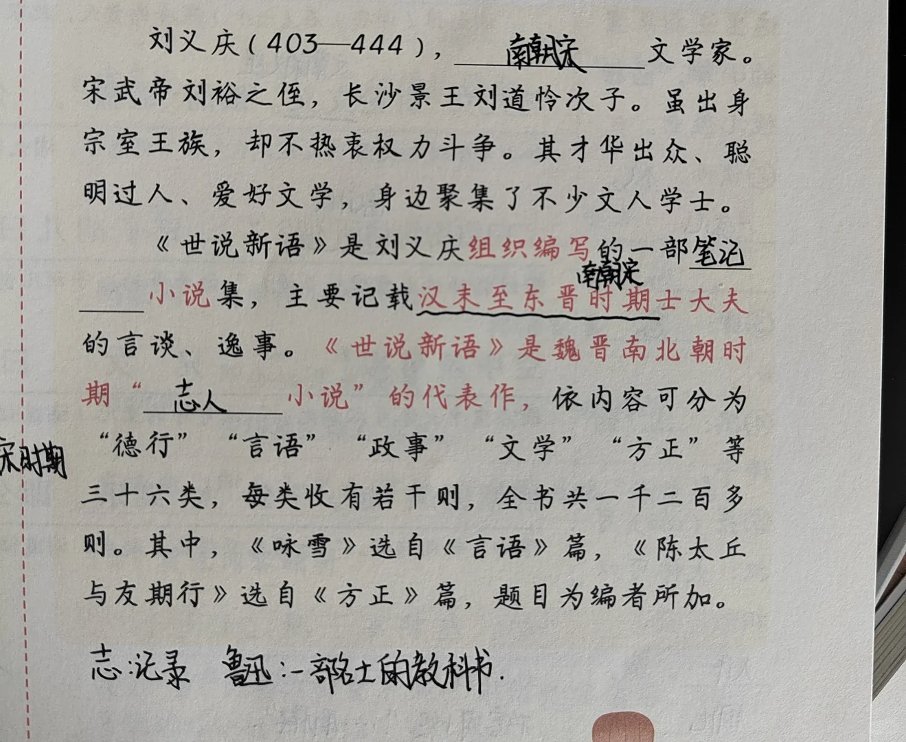 想做考场高手，就看挖空笔记