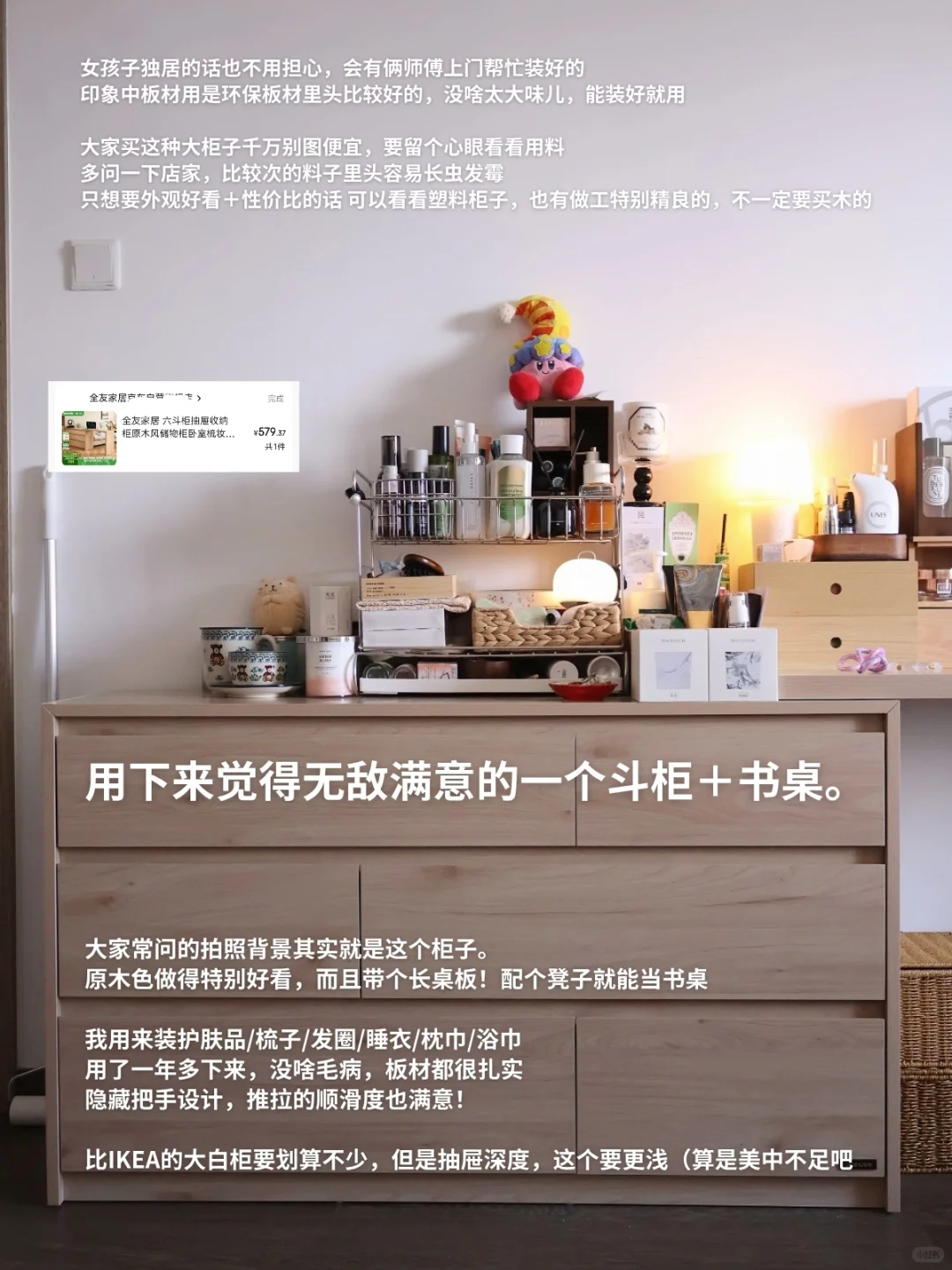 写写巨满意的租房好物。