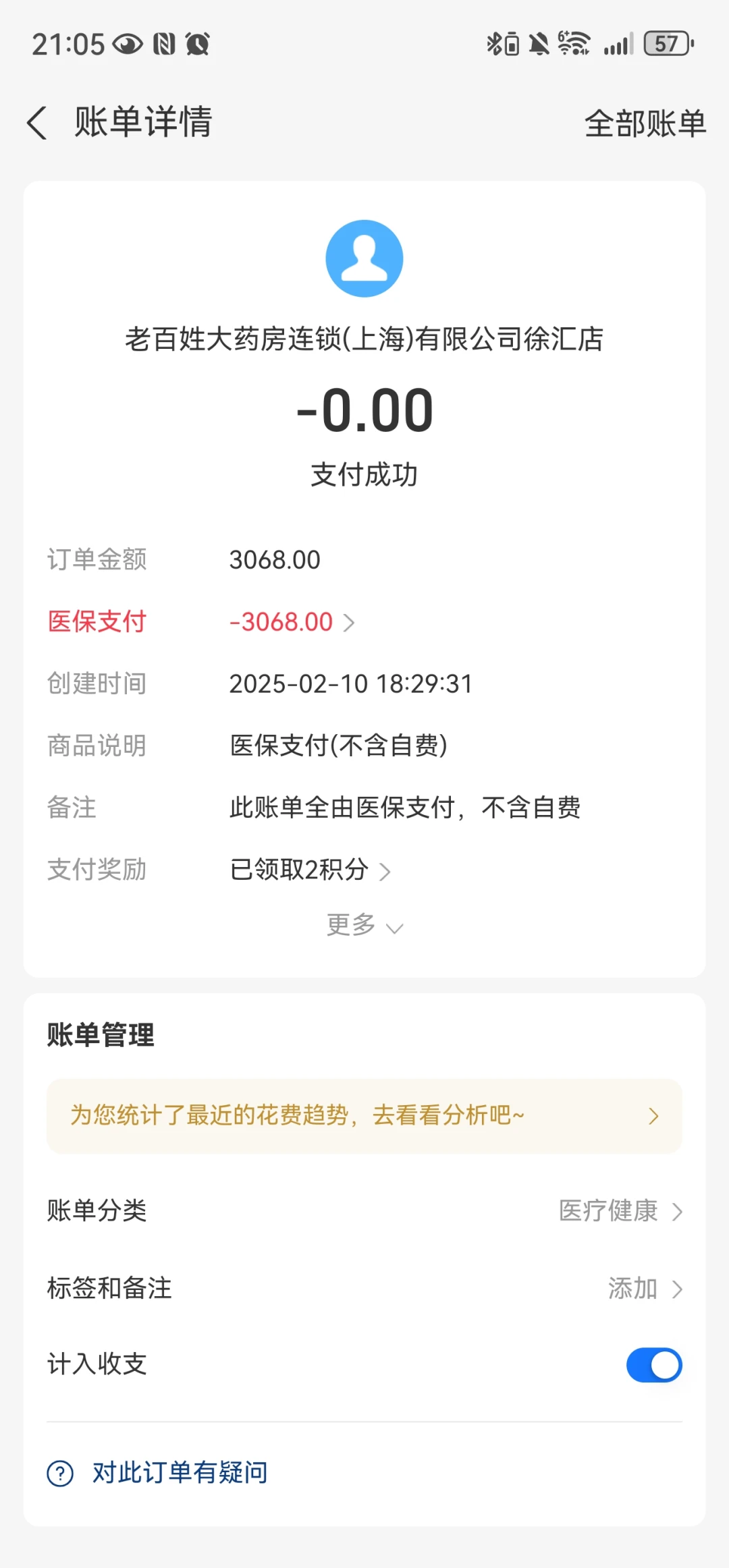 上海医保拿下华为WatchD2⌚