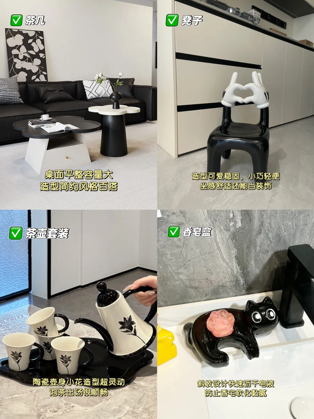 黑白家居好物合集?极简风高级感拉满