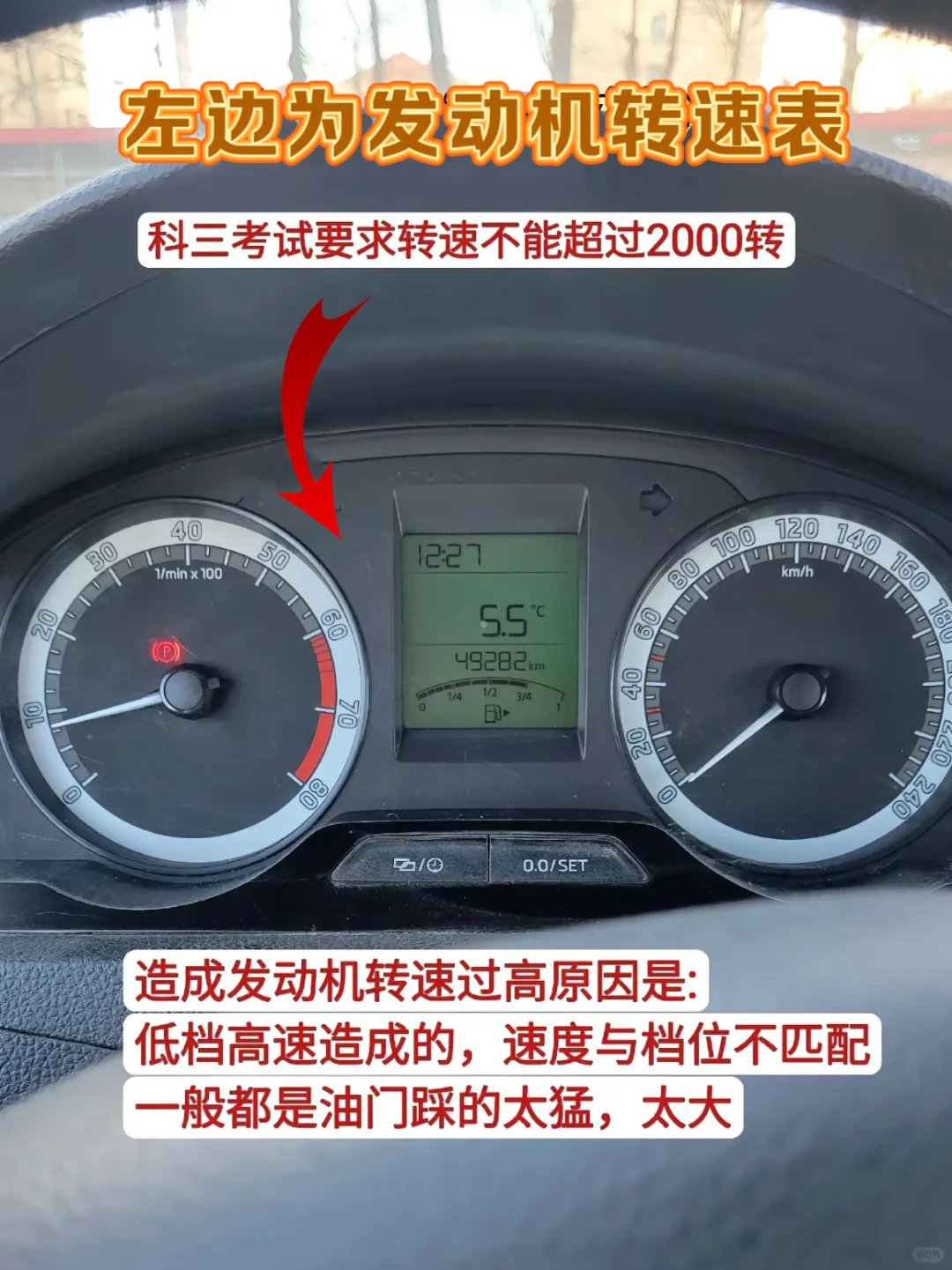 科目三一把过‼️加减档考试技巧?