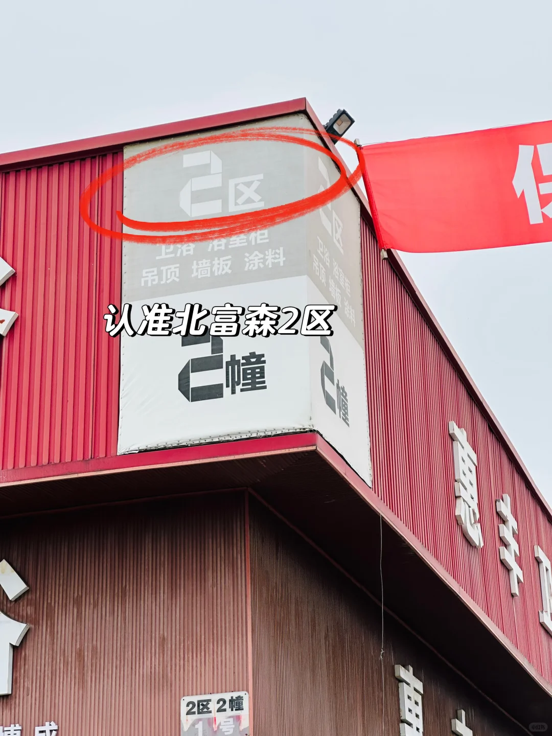 成都！1小时内可以逛完一条街的建材！