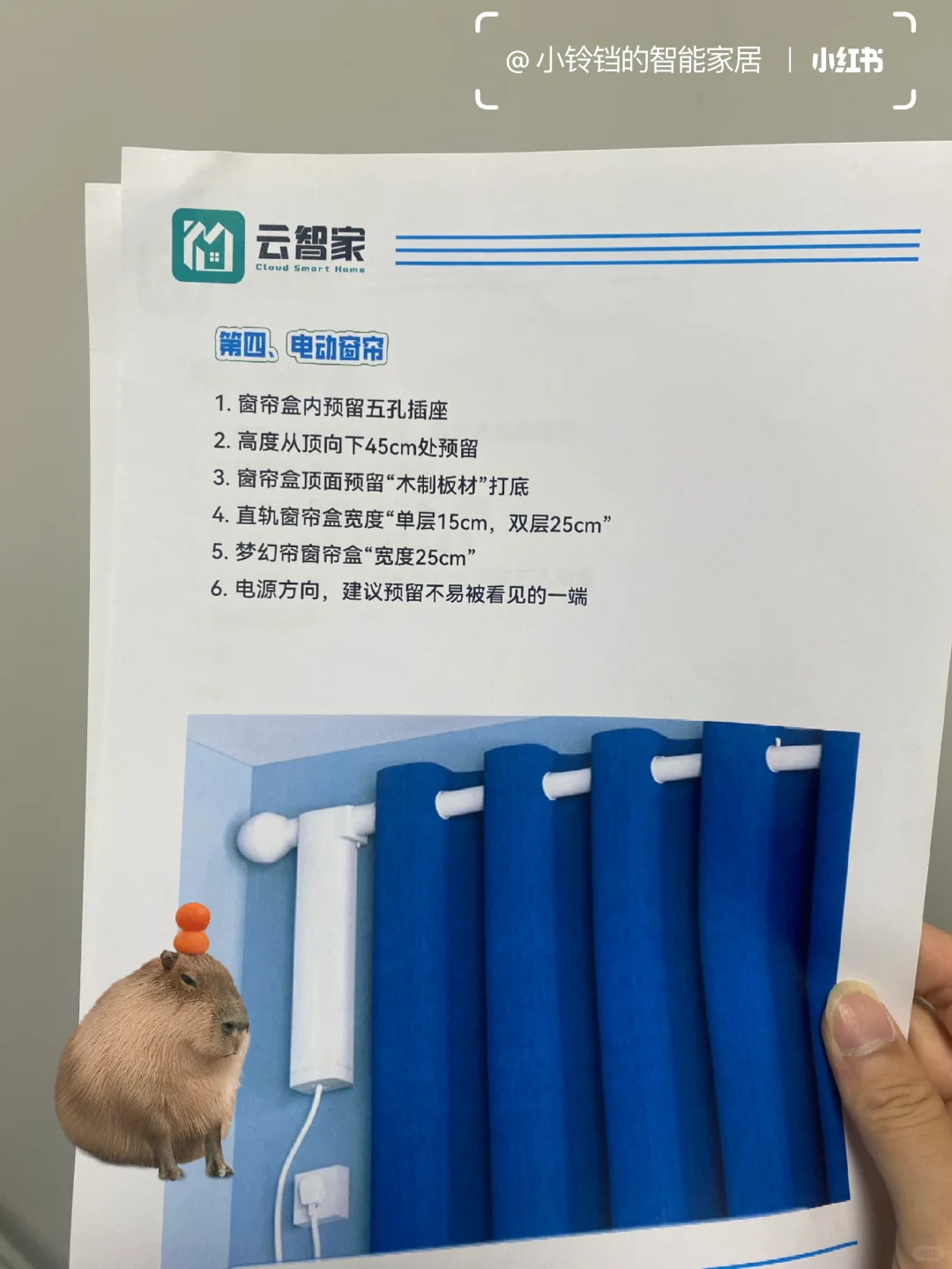 2025小米智能家居方案完整版❗附清单