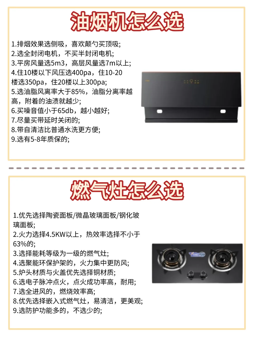 准备全屋家电的请速进❗️