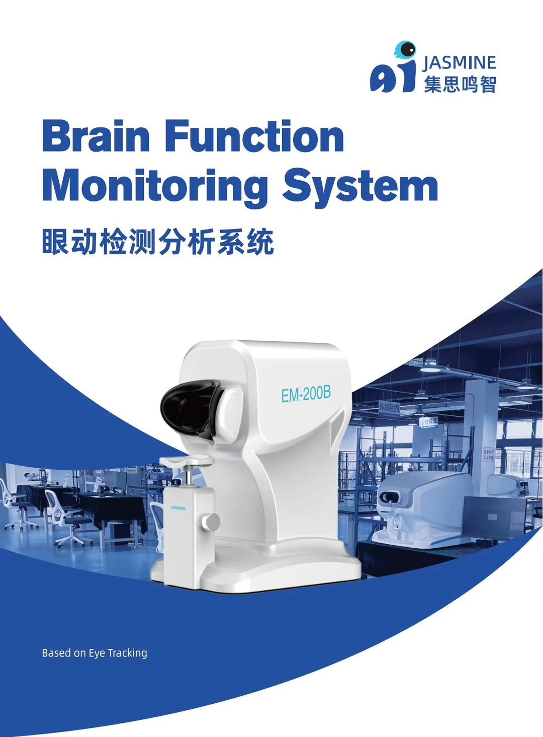 眼动技术检测精神分裂，快速精准