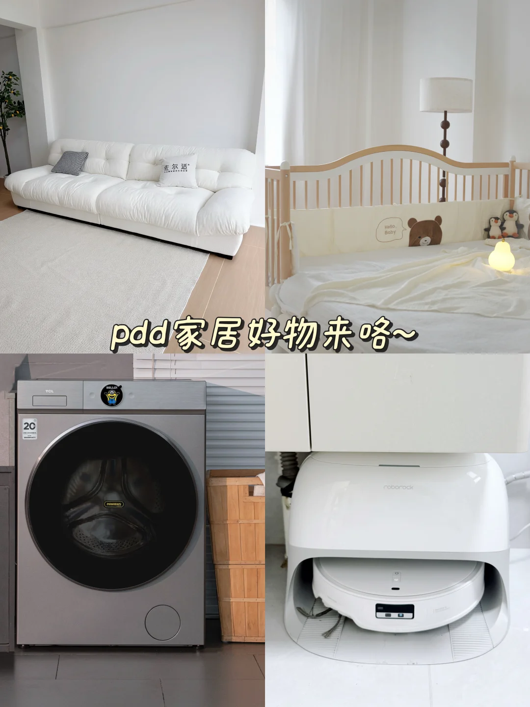 pdd家居好物集 | 家有萌娃+懒人党～闭眼入！