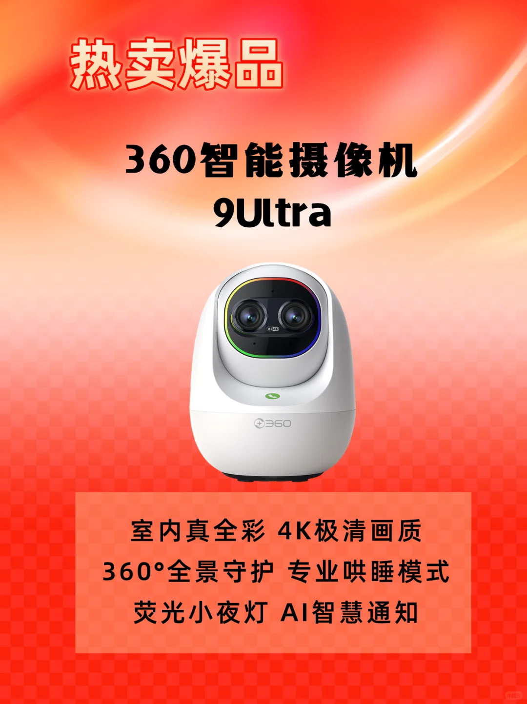 ?智惠到家✨优惠双福利，晒单赢好礼‼️