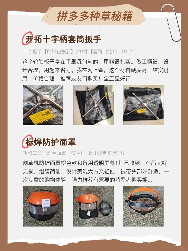 别再乱逛啦！拼多多宝藏店铺大公开✨