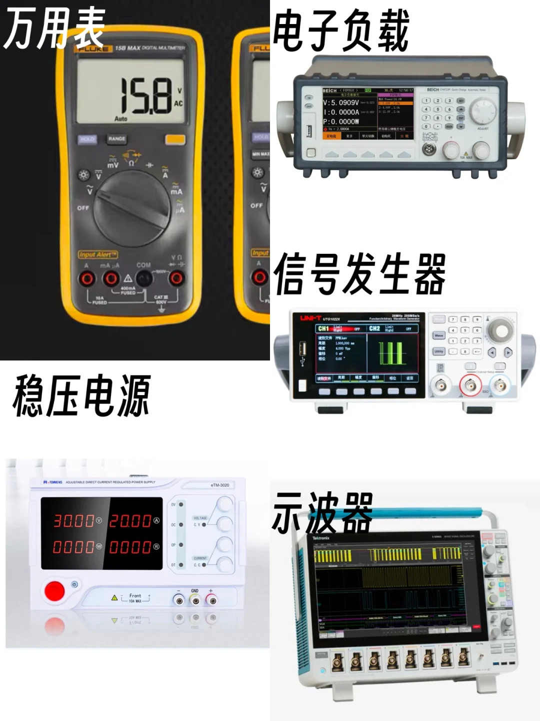 【硬件测试】这些才是硬测人需要用的仪器!