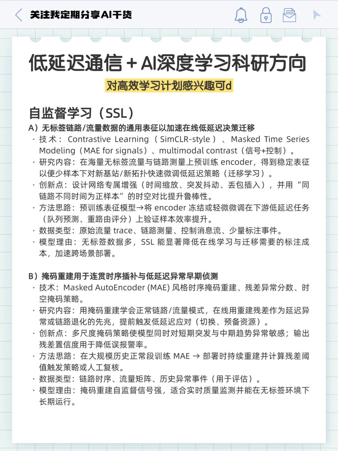 我发现低延迟通信结合AI是真有点说法！