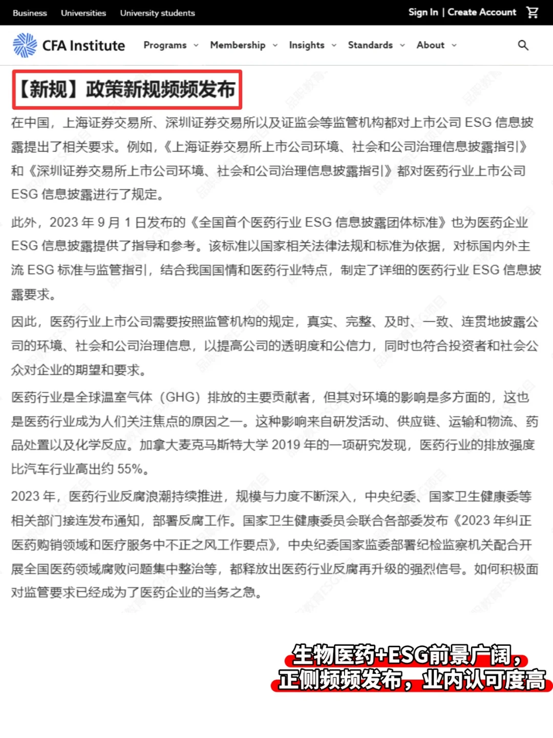 建议生物医药相关都去冲新赛道！