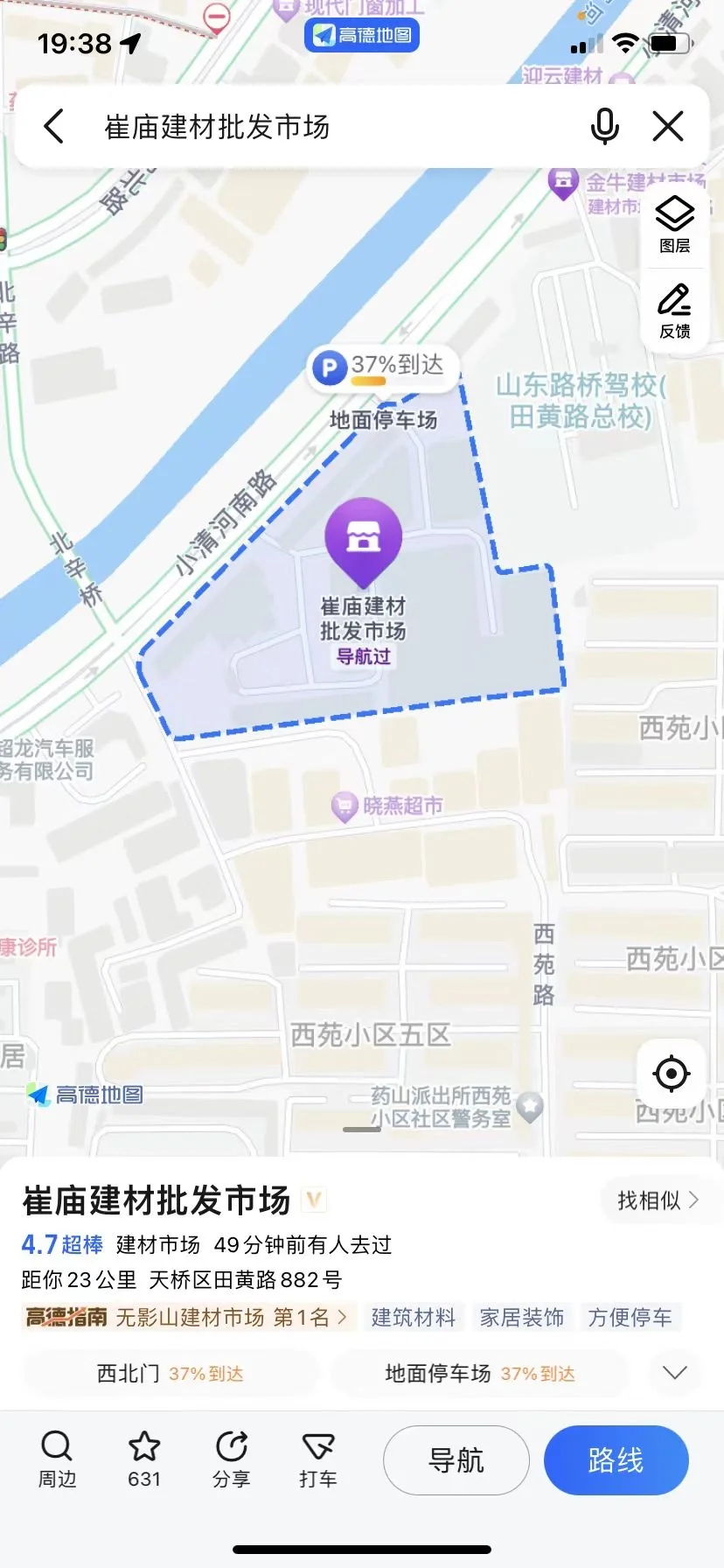不能说小区名字？装修建材市场的套路。