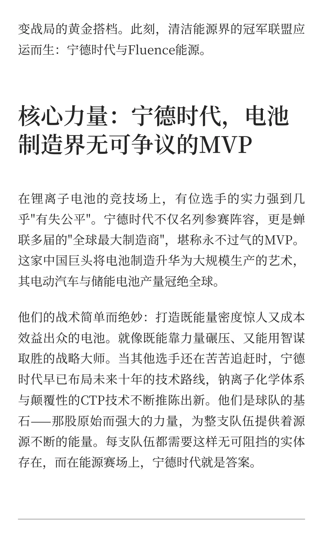 The Ultimate Power Play?