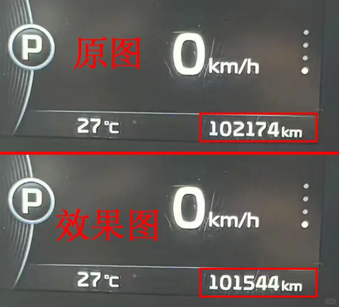 为什么你 ps的里程数一眼假？问题出在这里