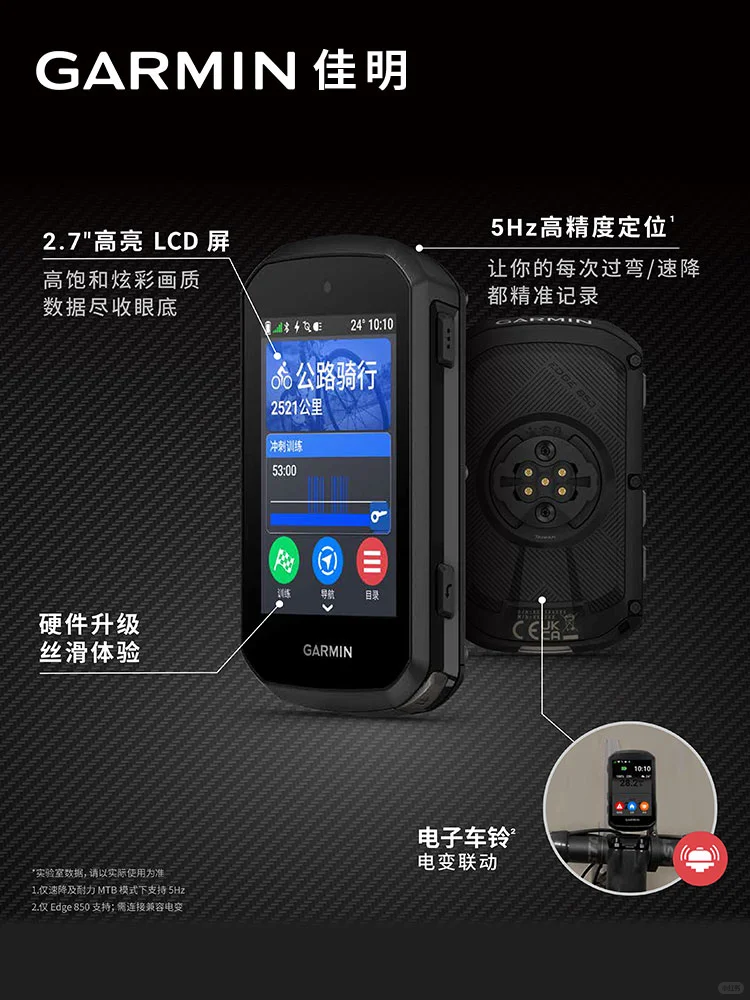 Edge 850/550骑行新宠登场！