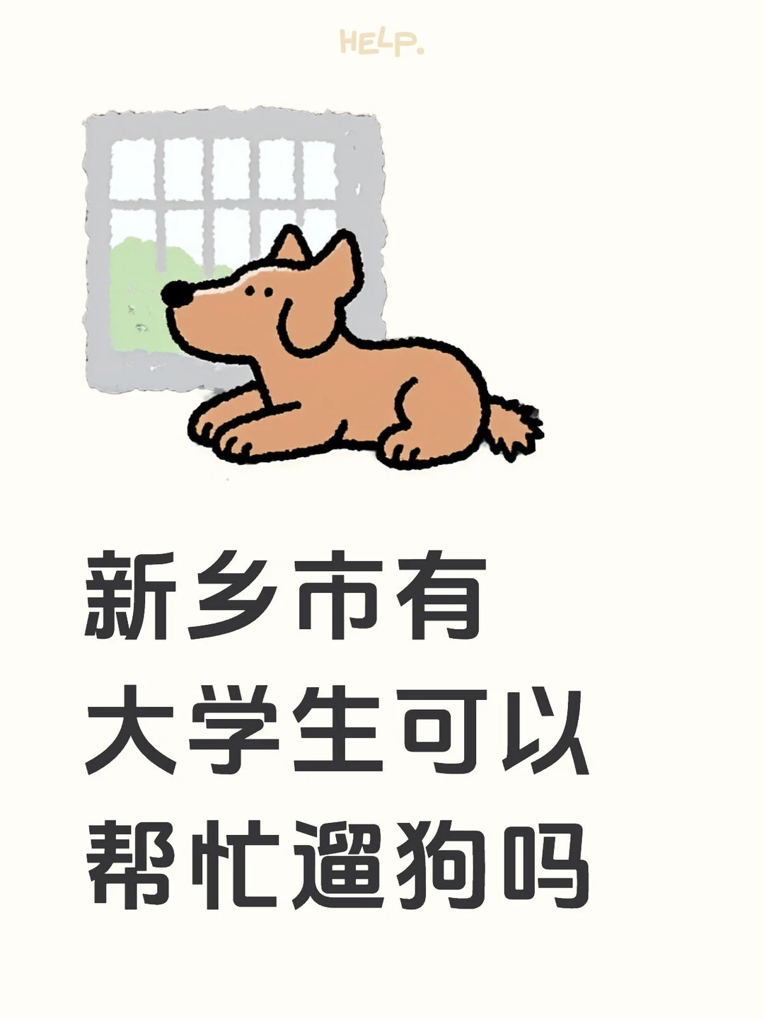 是萨摩宝宝，在牧业湖饮马口附近～