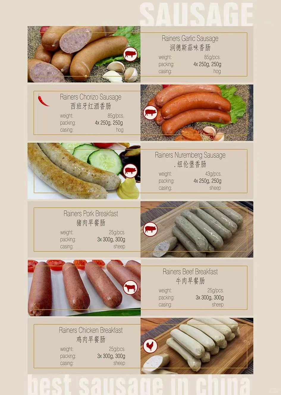 超?海口溜娃香肠工厂 | 听说你们都在找