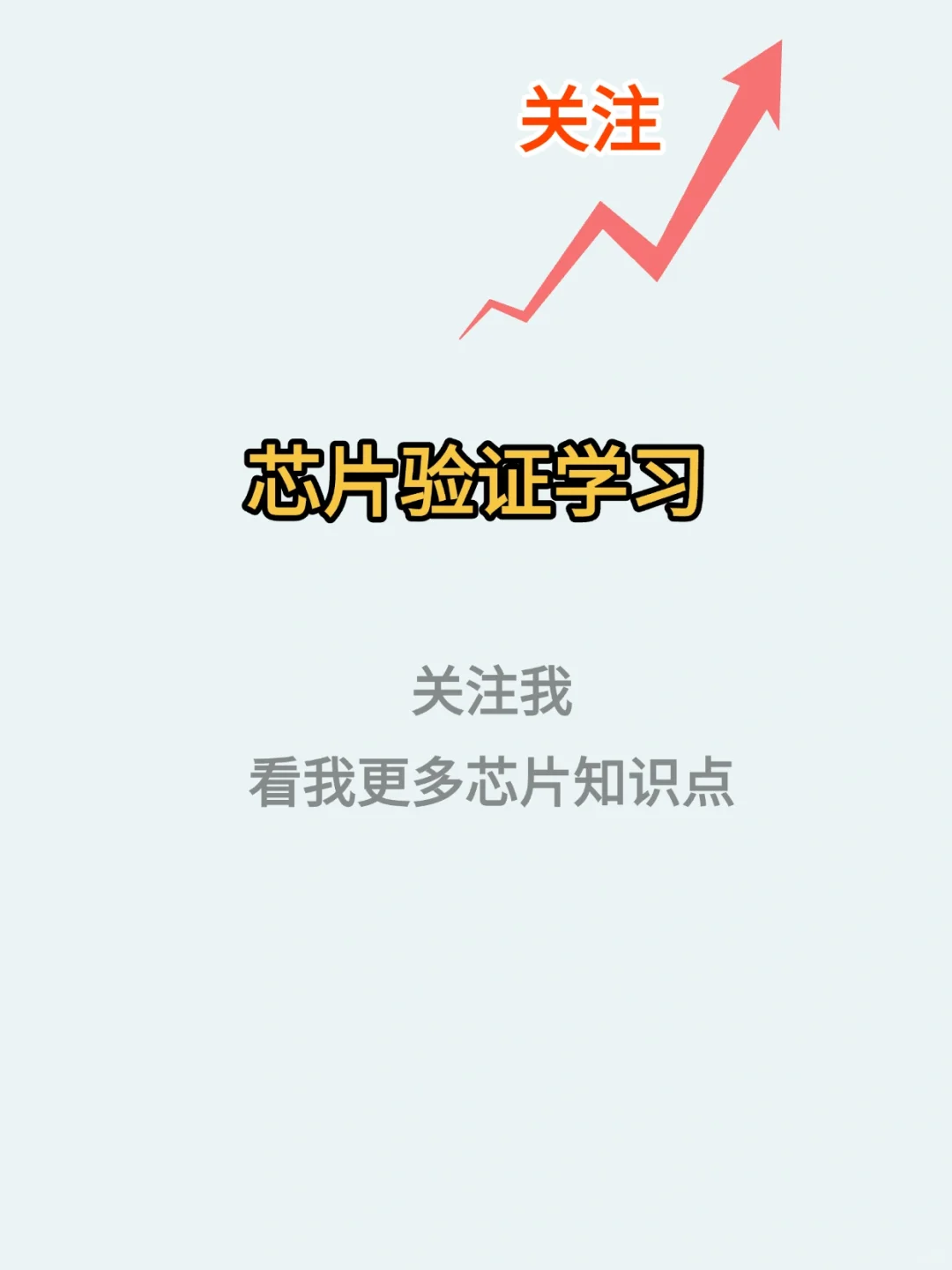 电子信息工程专业VS通信工程专业