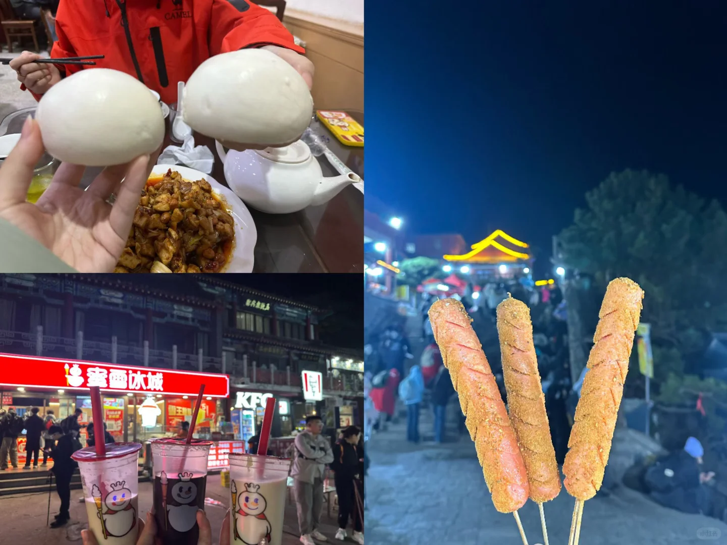 泰山夜爬的烟人怎么那么多!!