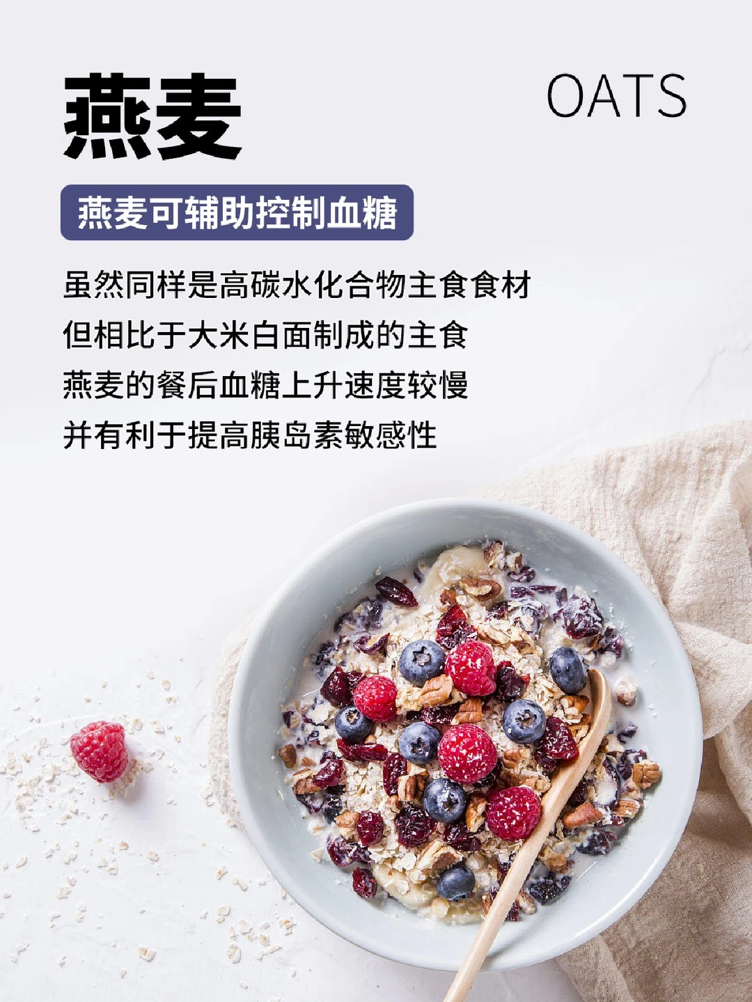 粗粮中的“营养王”