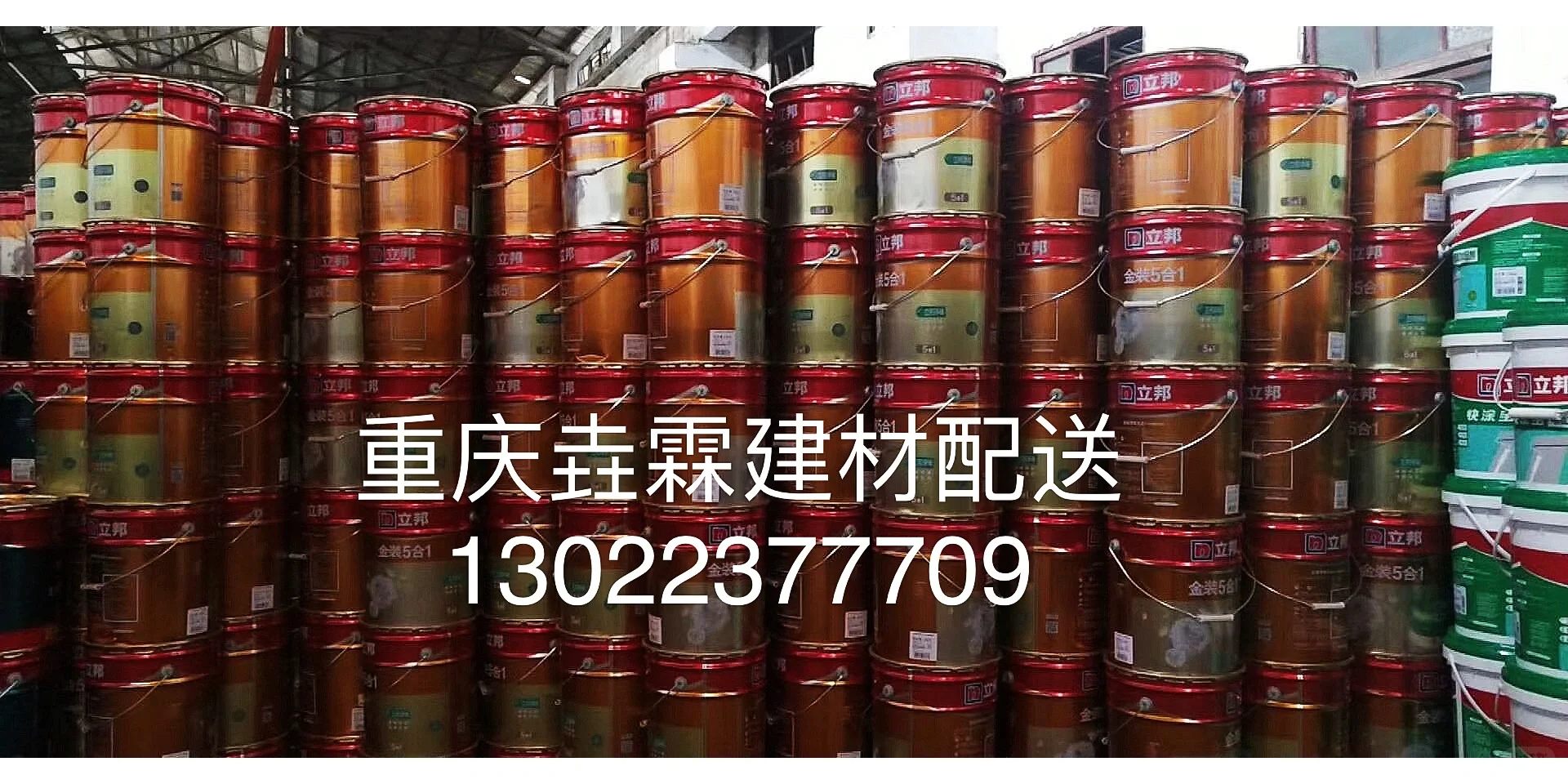 重庆装修｜建材仓库|20年老店｜装修材料