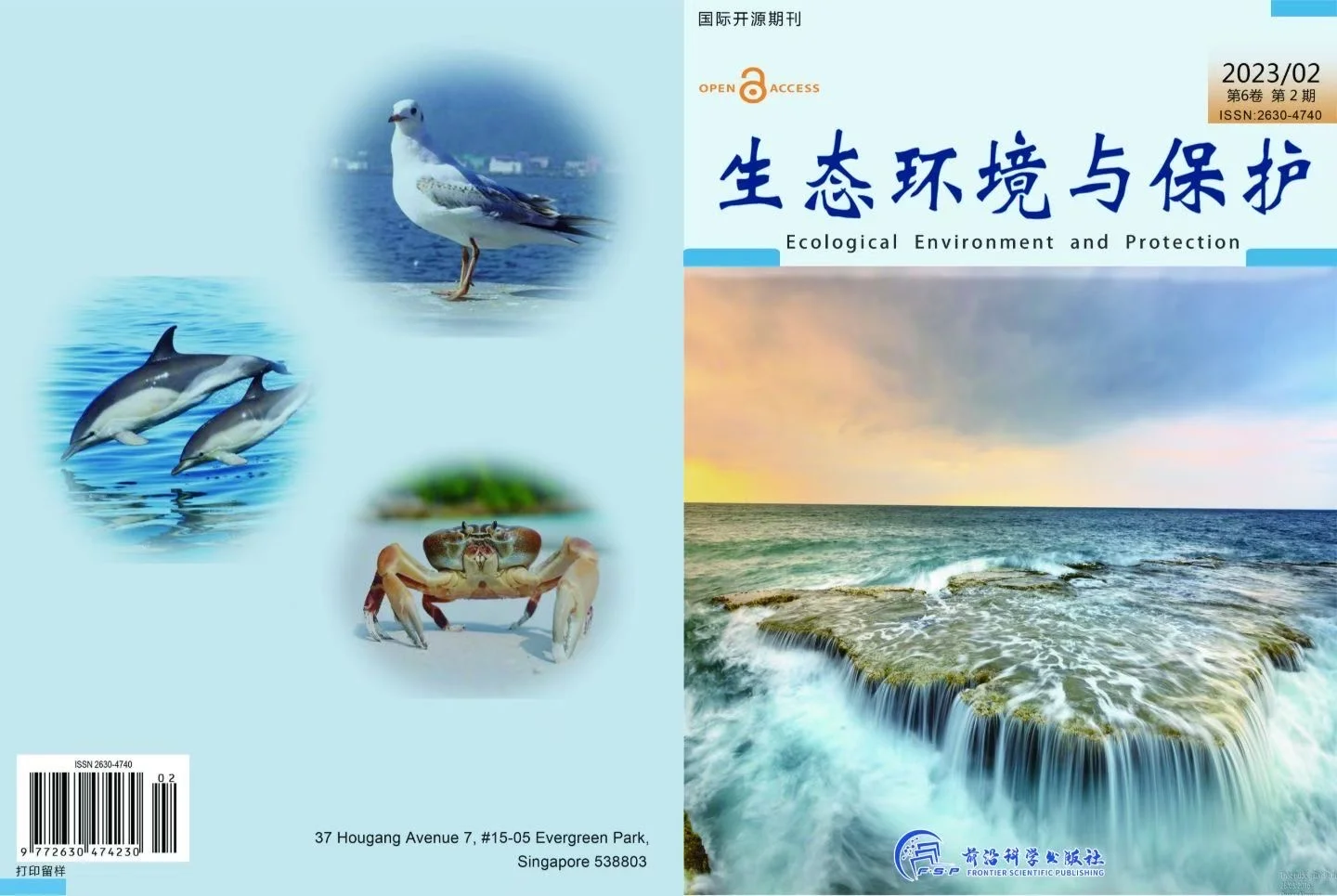 生态环境与保护