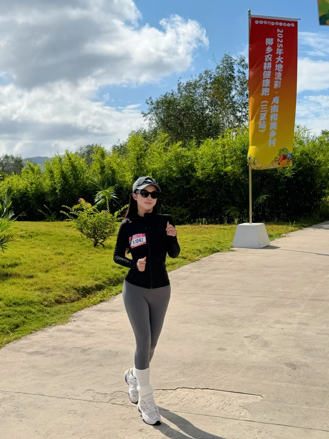 为爱奔跑 助力椰乡!这场健康跑太有意义了?
