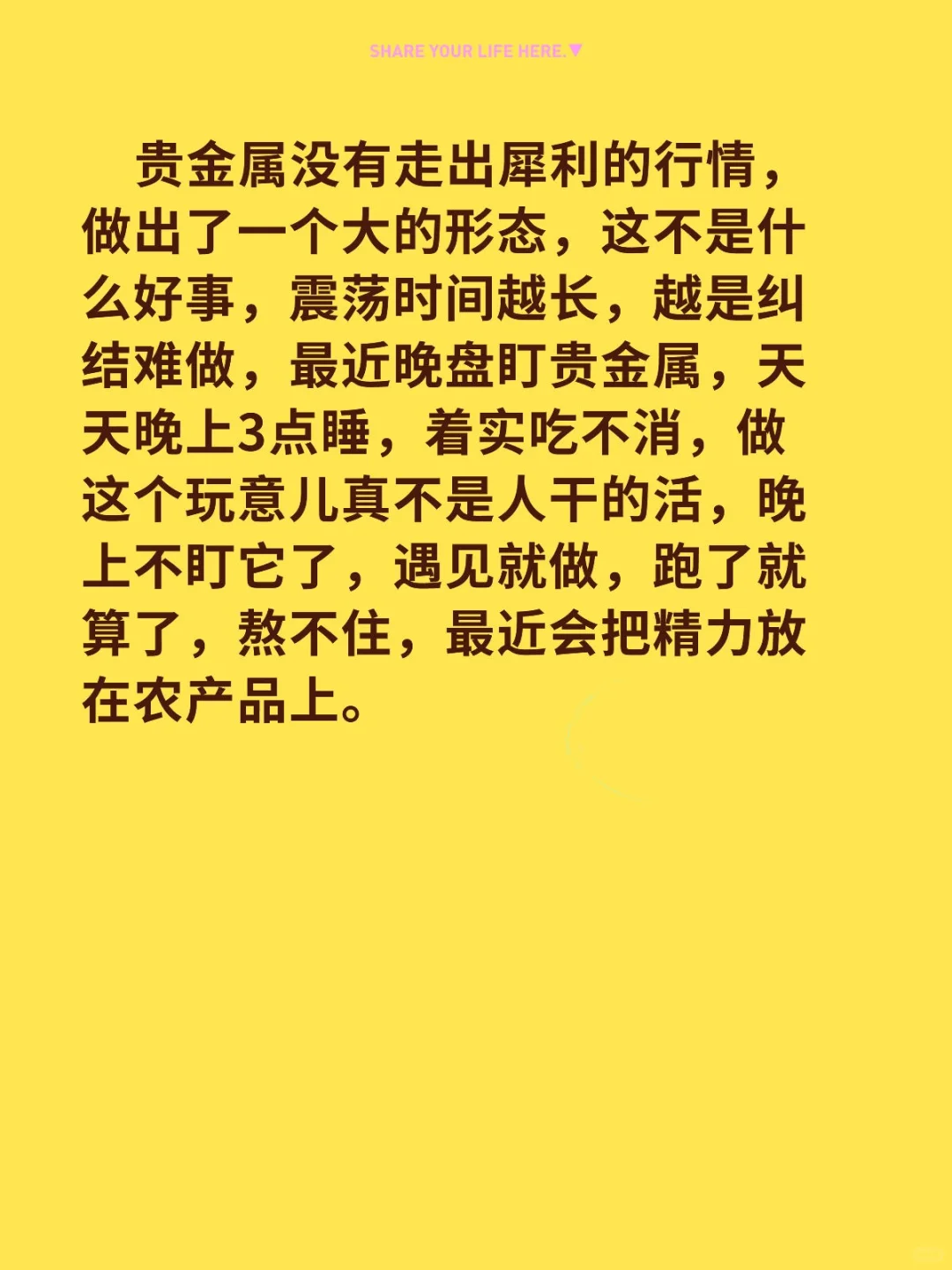 农产品轮到你了