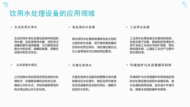 东莞畜禽饮用水处理技术