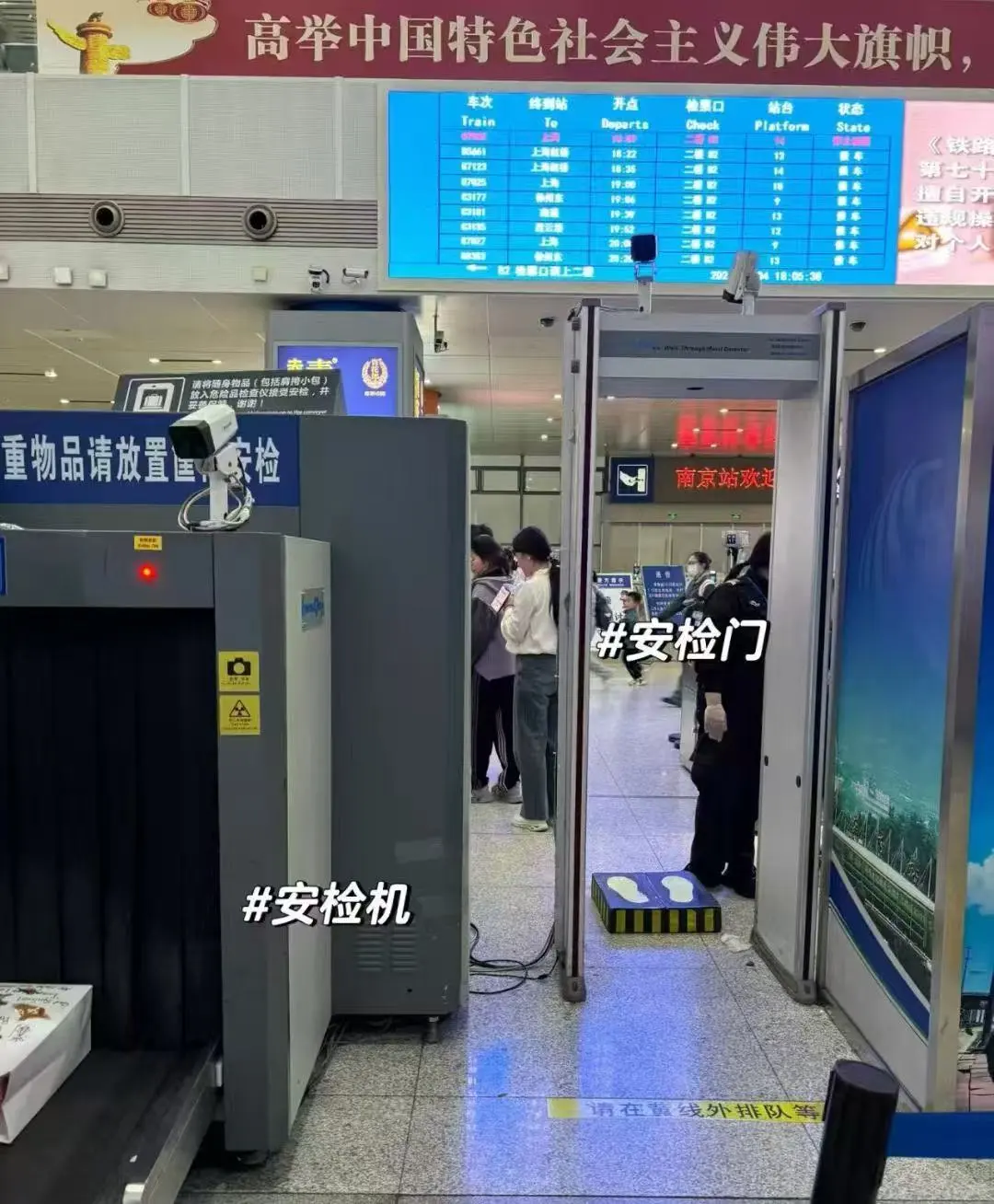 高铁安检员岗位