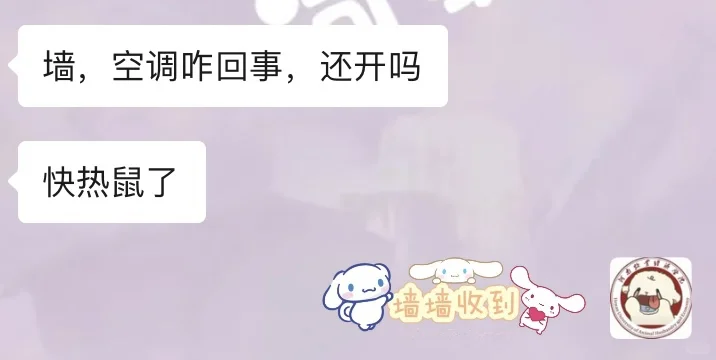 P1:空调咋回事 P2:吐槽